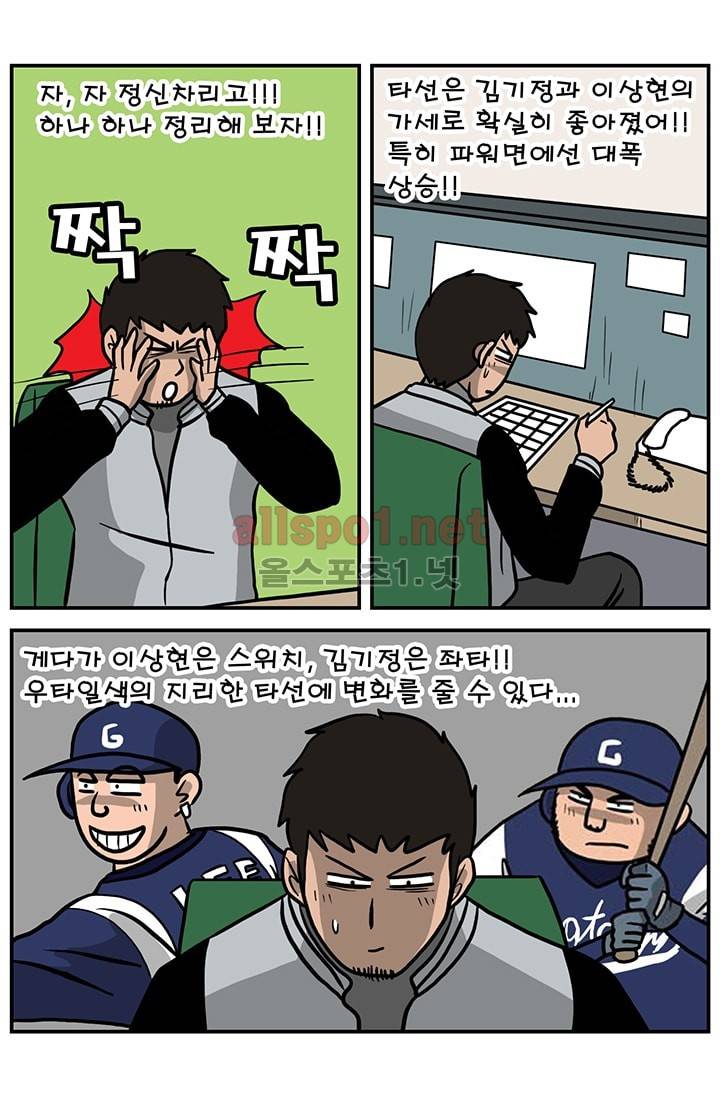 GM 시즌1 (2차전) 3화 7