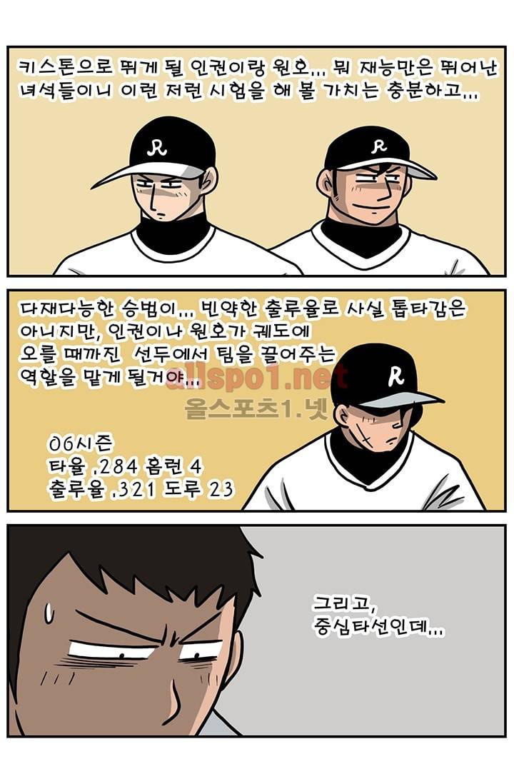 GM 시즌1 (2차전) 3화 8