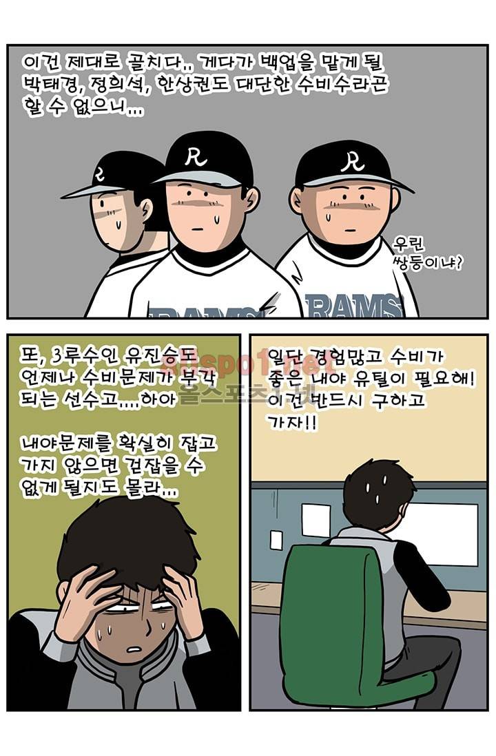 GM 시즌1 (2차전) 3화 12
