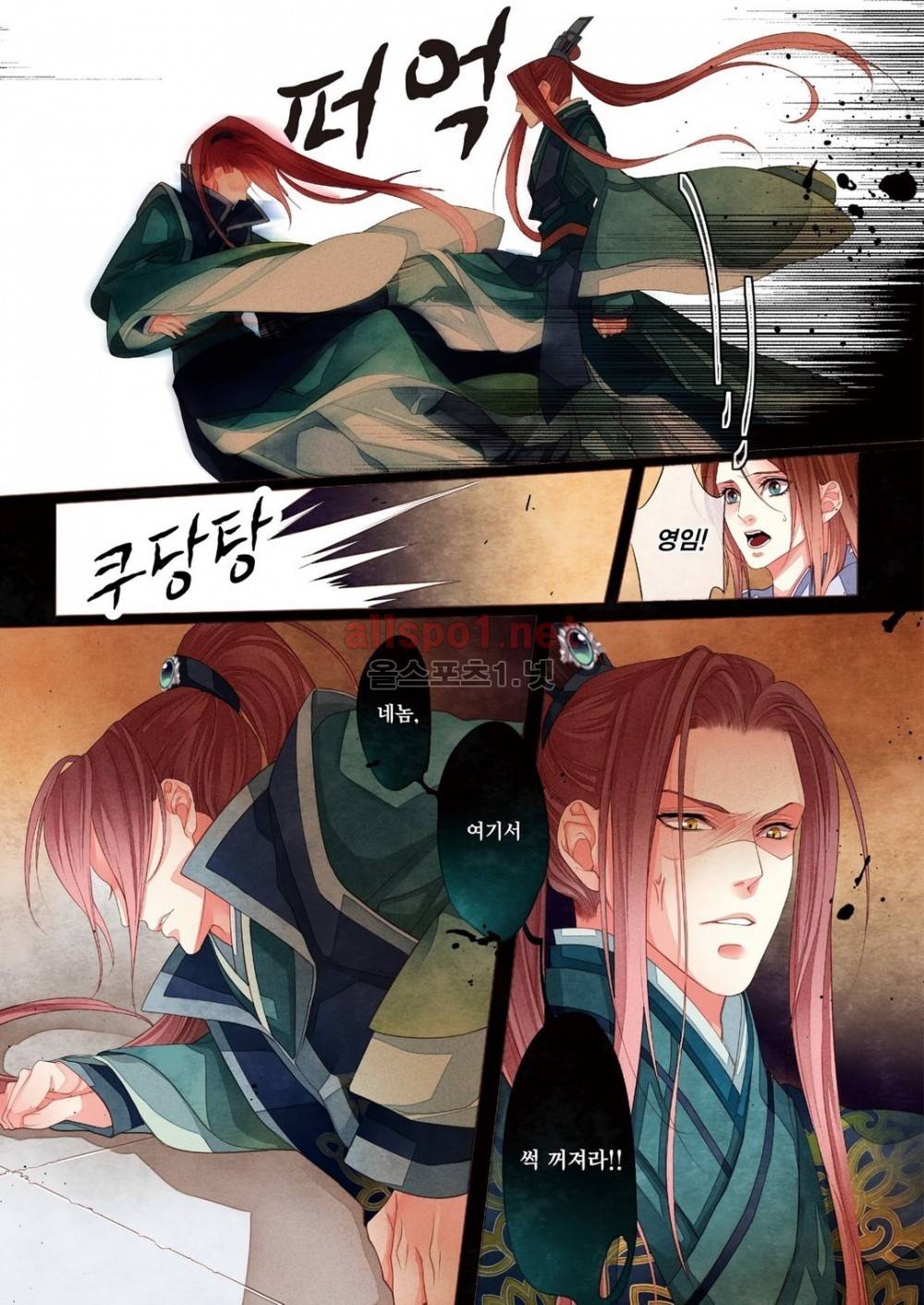 태자 8화 4