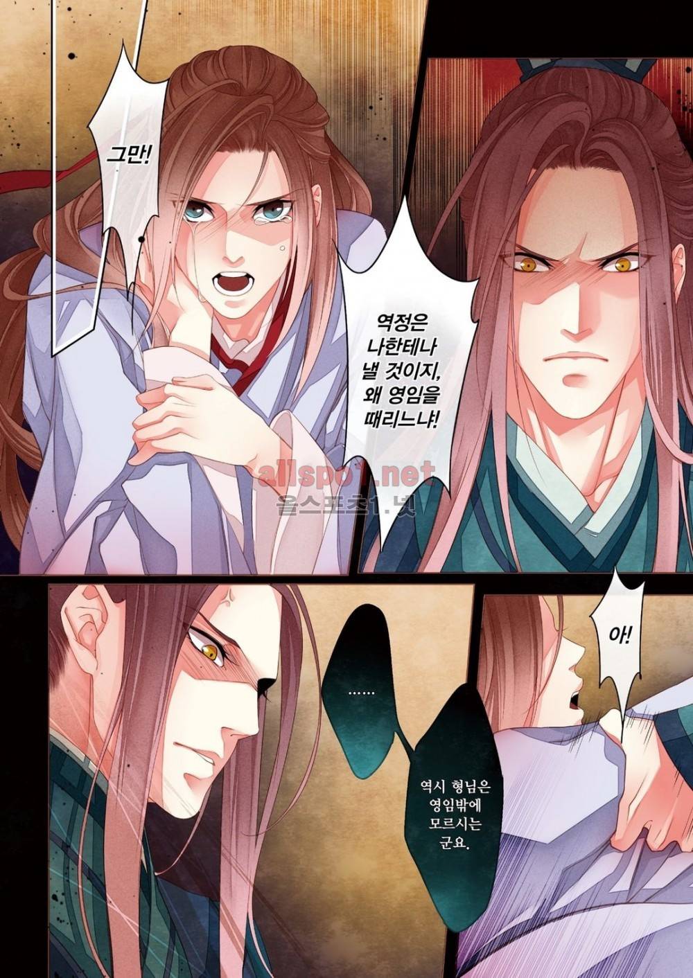 태자 8화 5