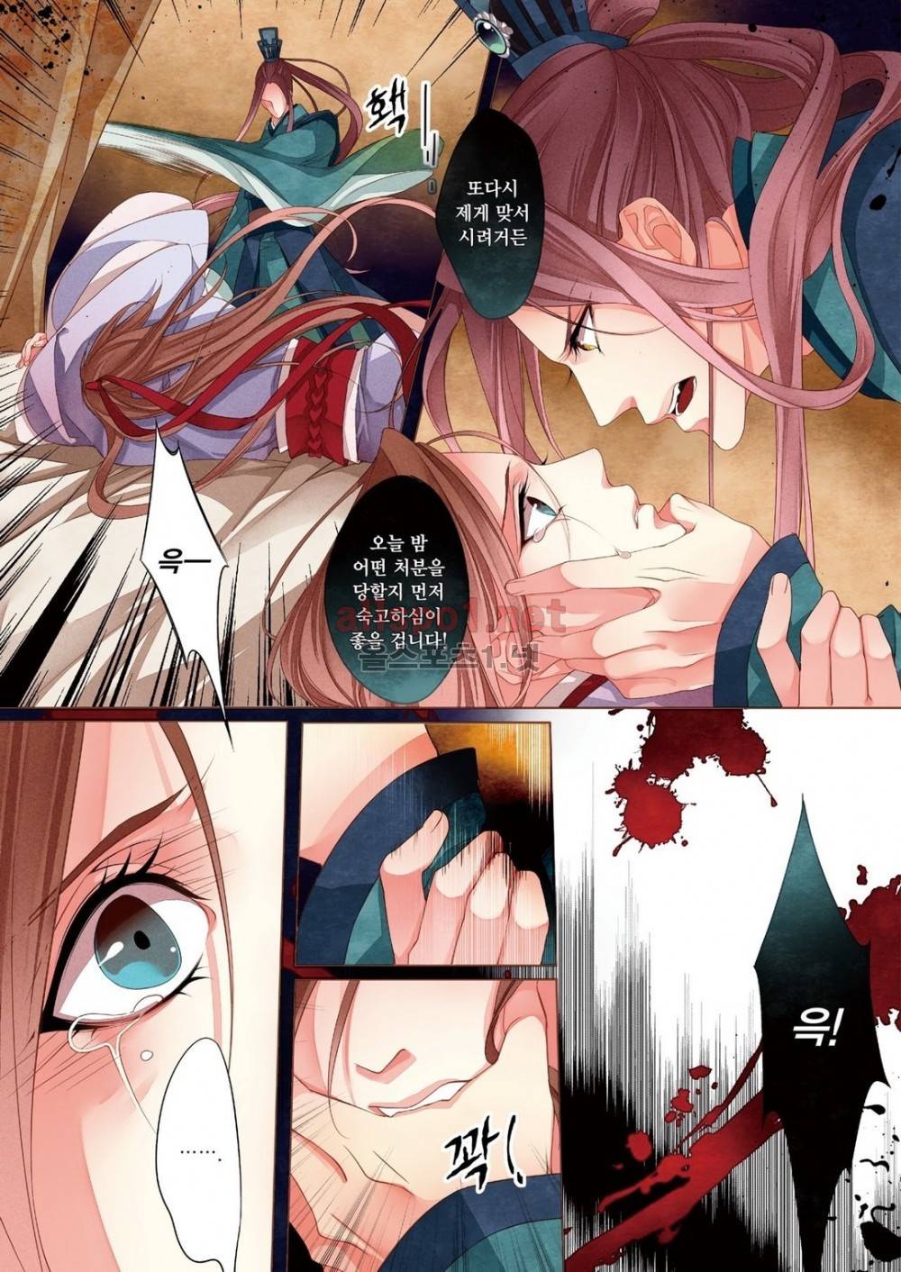 태자 8화 6