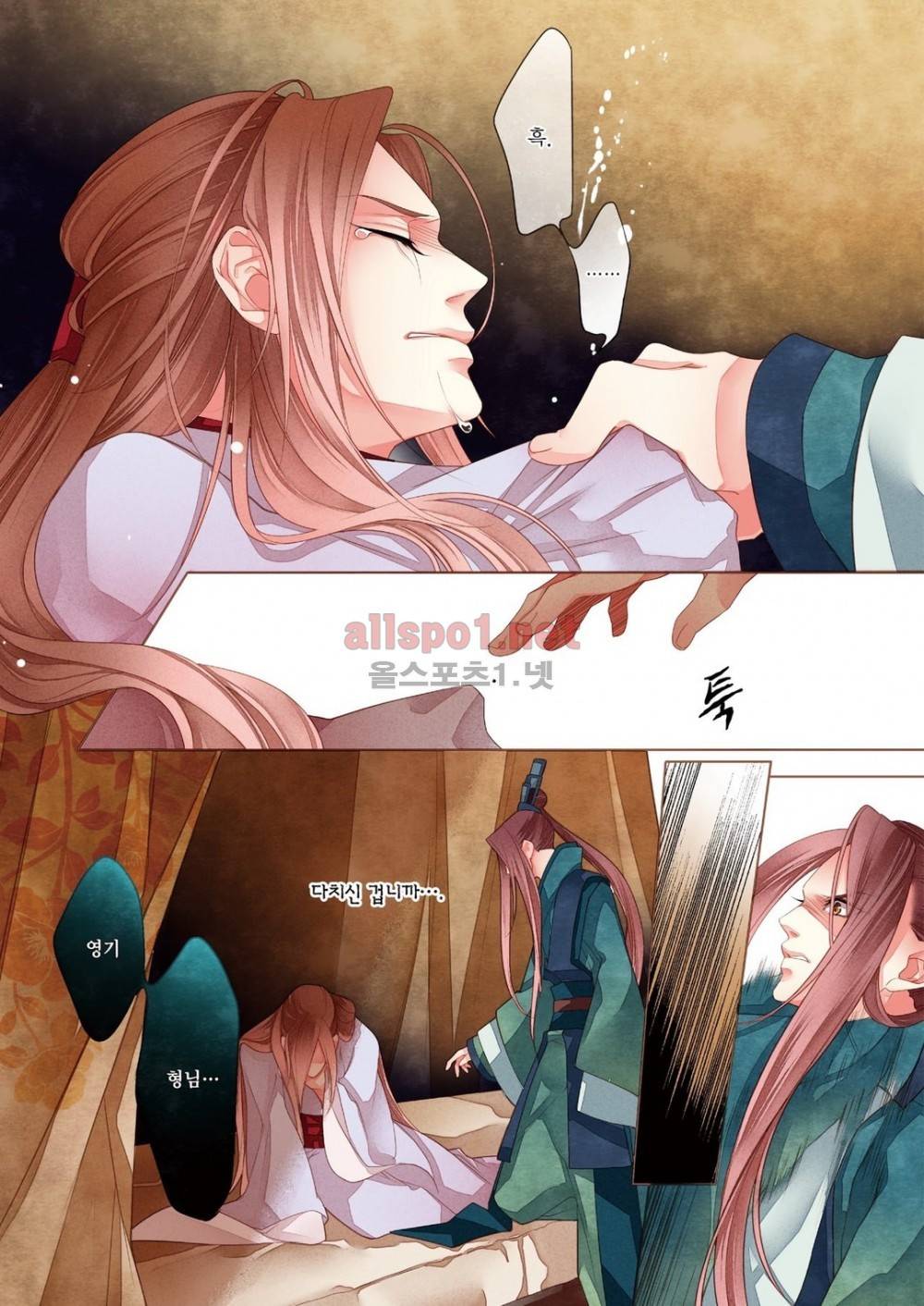 태자 8화 8