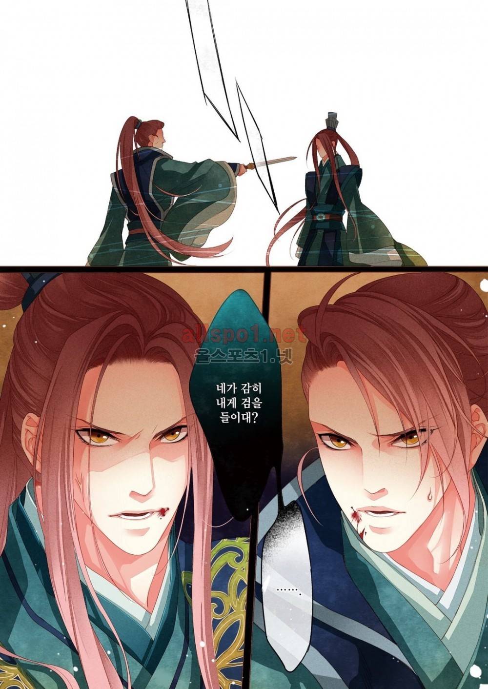 태자 8화 10