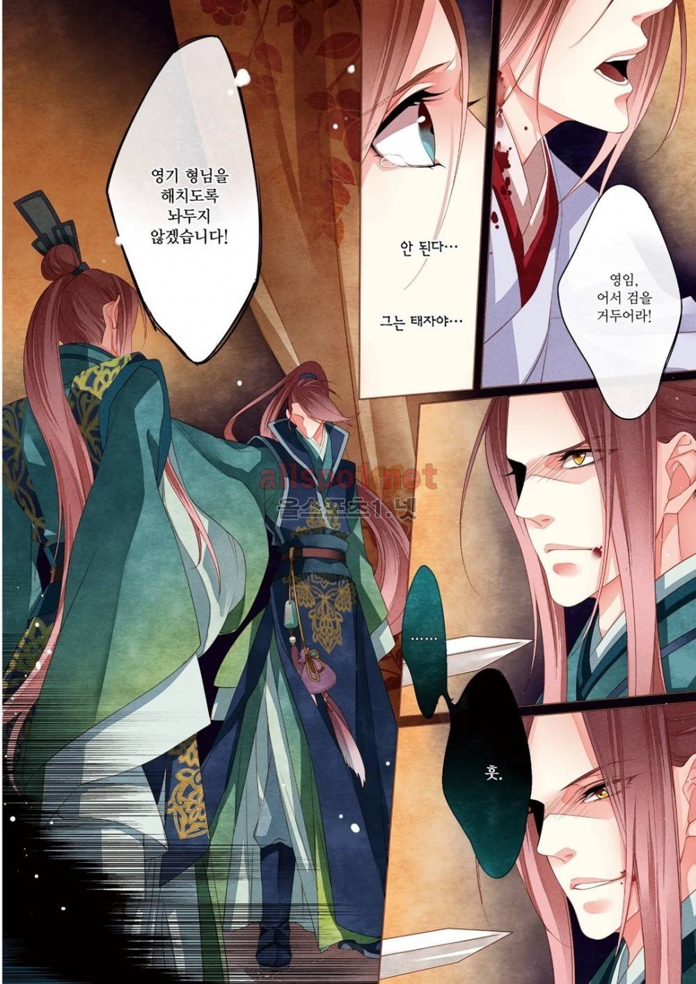태자 8화 11