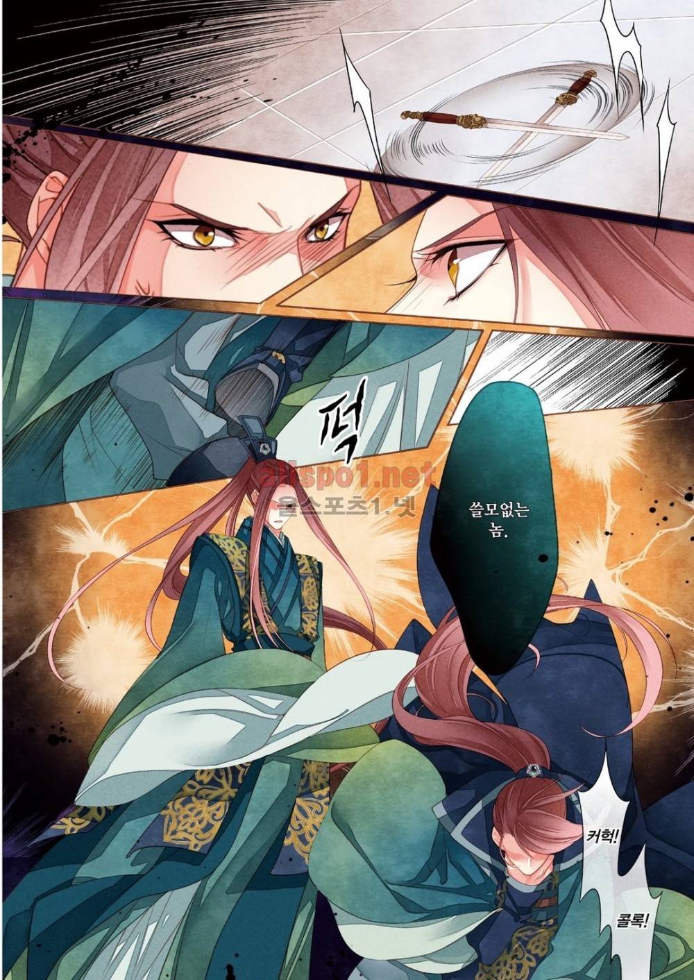 태자 8화 13