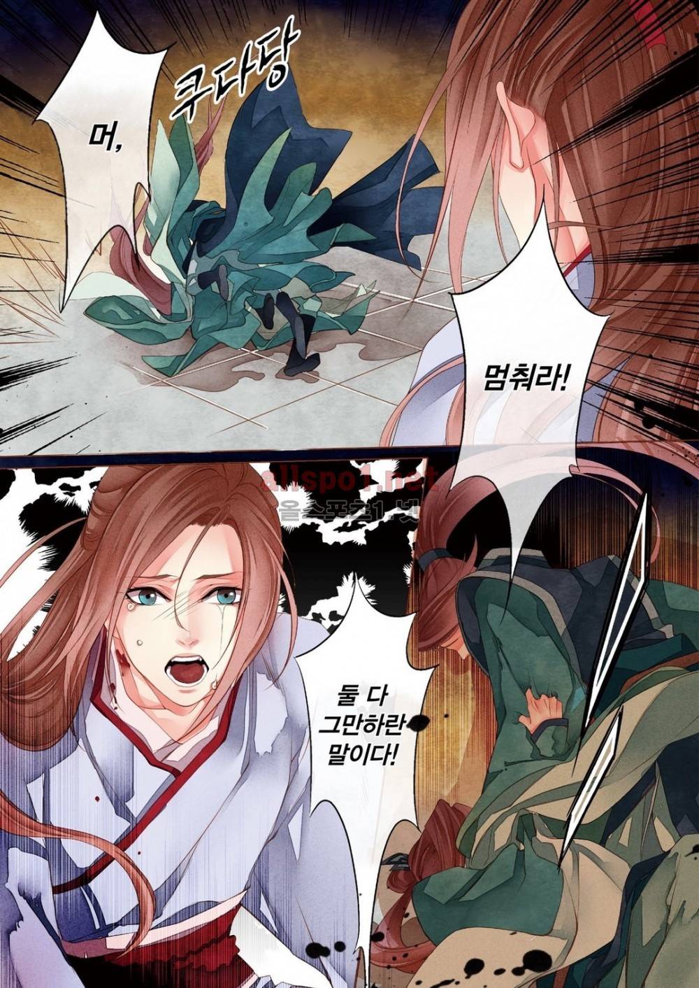 태자 8화 16