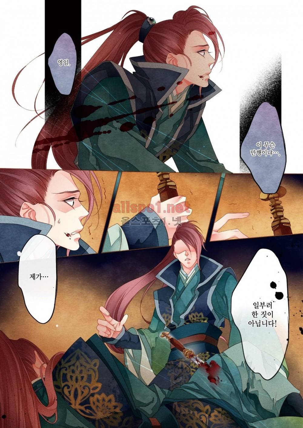 태자 8화 20