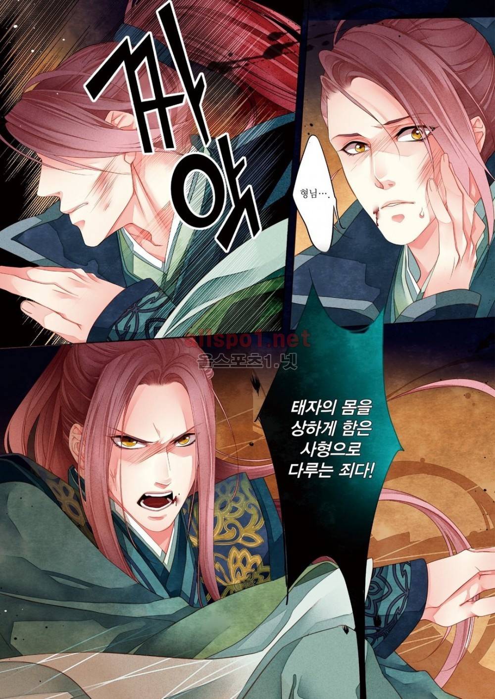 태자 8화 22