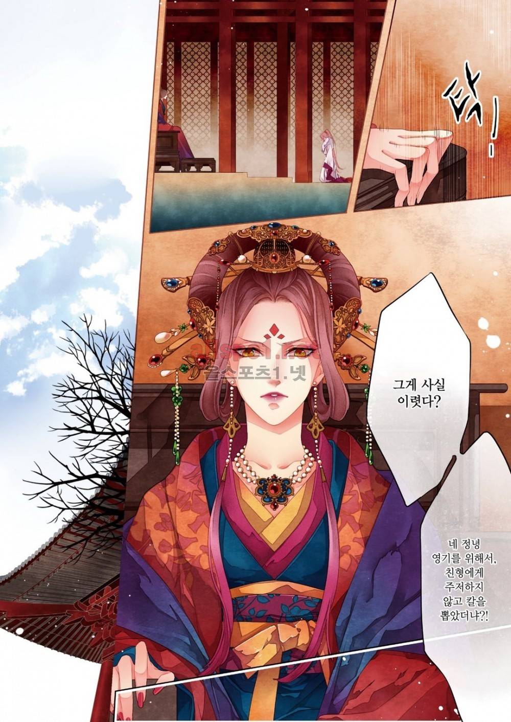 태자 8화 23