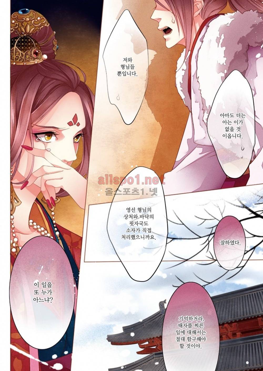 태자 8화 25