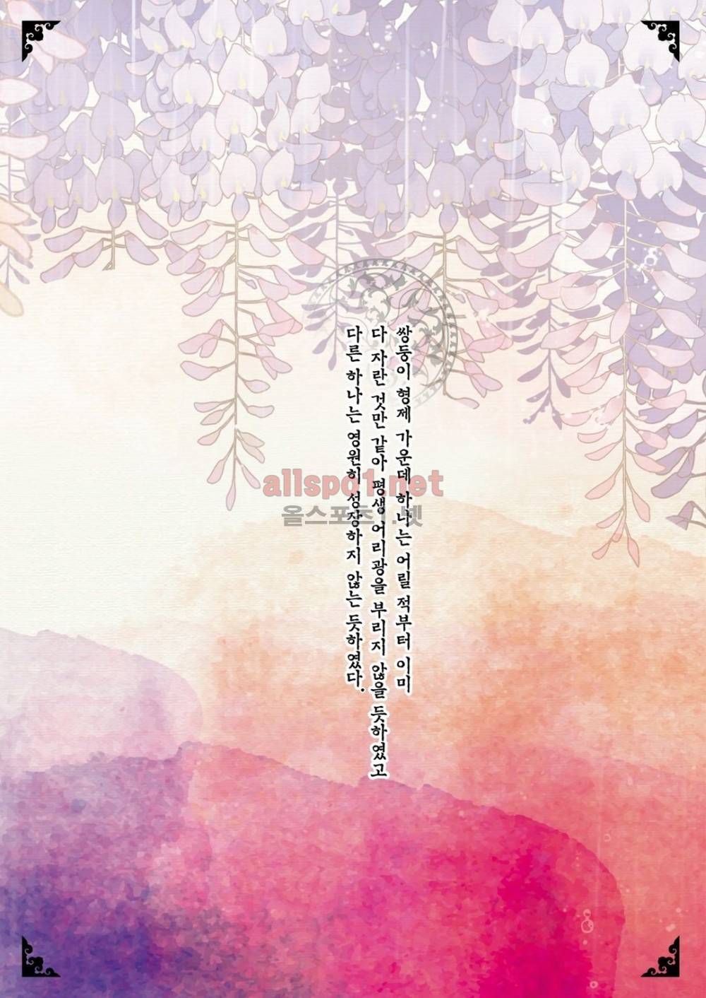 태자 8화 26