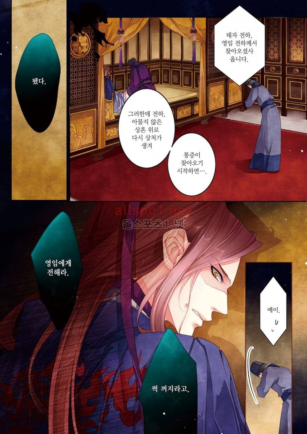 태자 8화 28