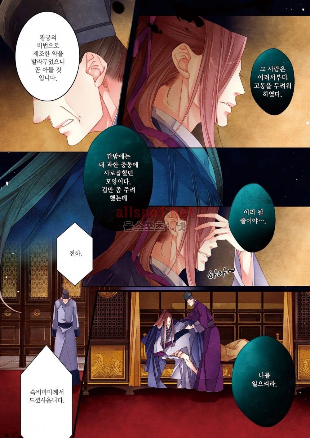 태자 8화 30