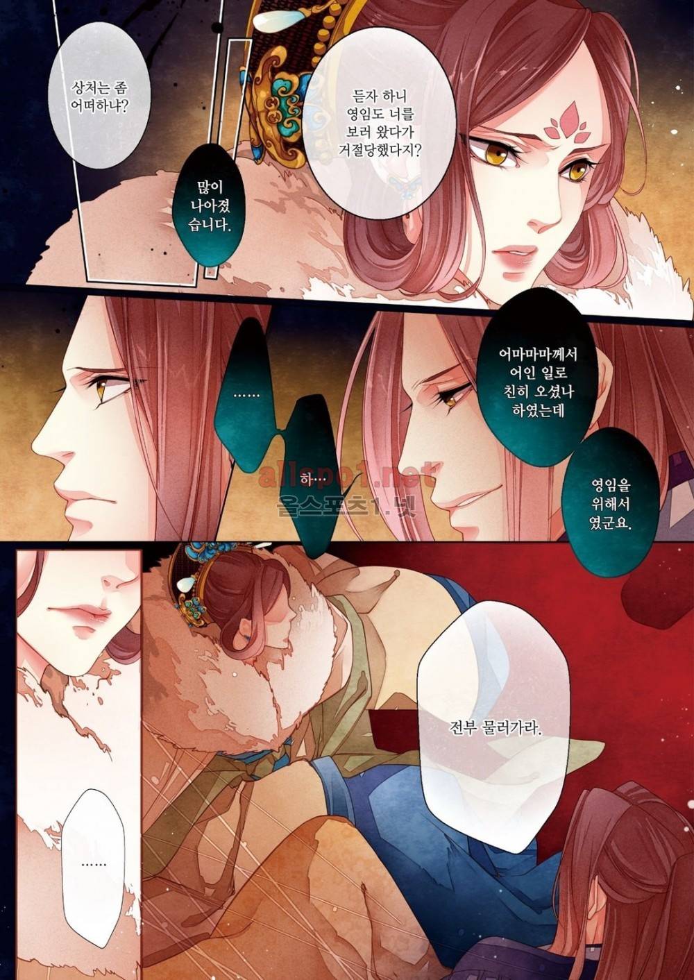 태자 8화 32