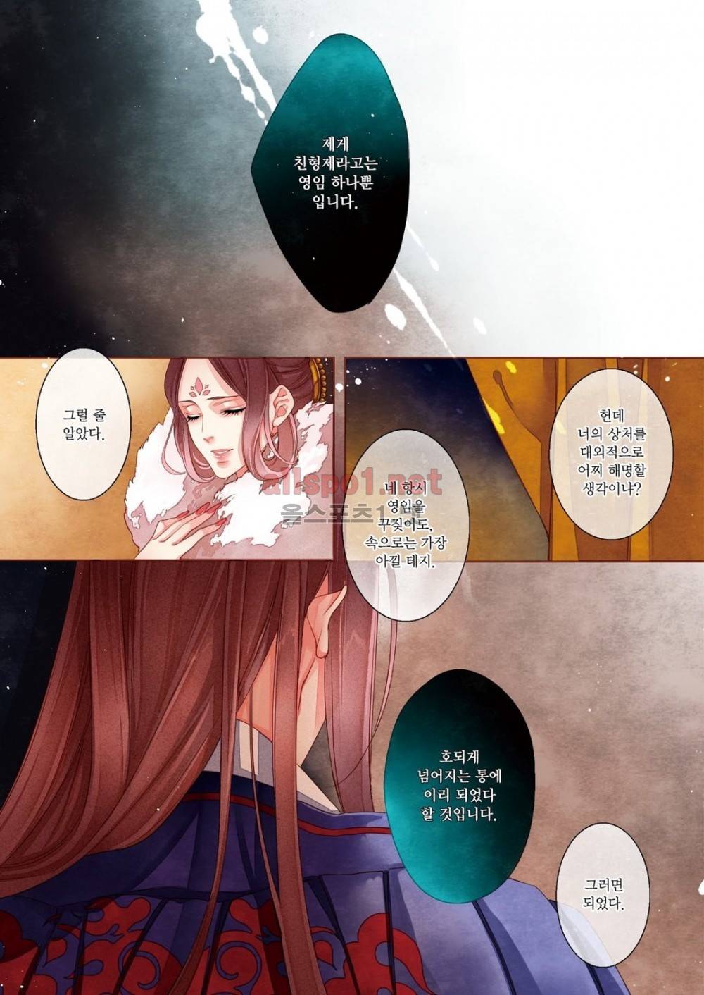 태자 8화 36