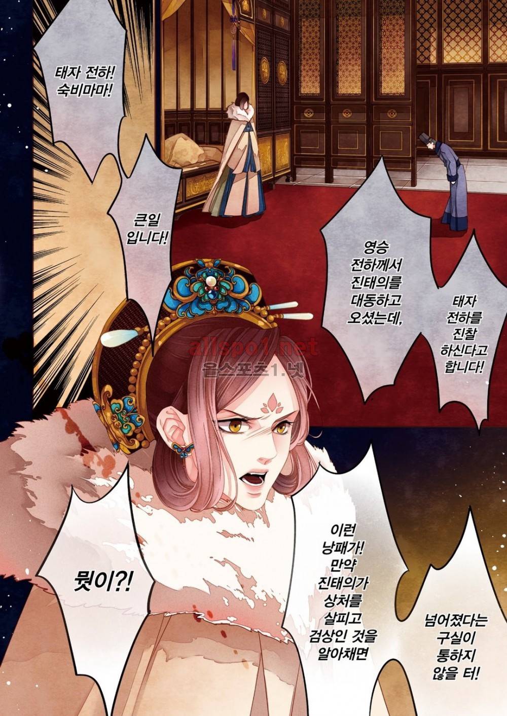 태자 8화 37
