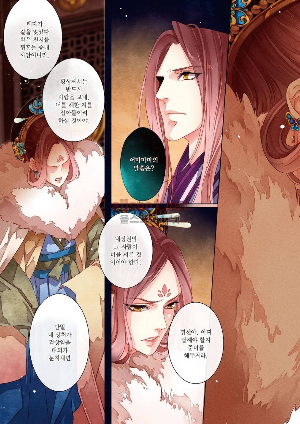 태자 8화 38