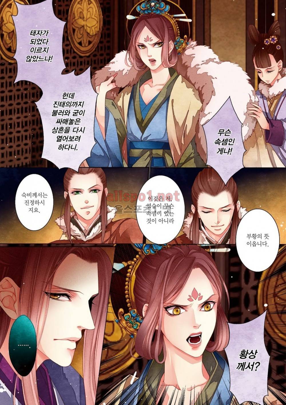 태자 8화 44