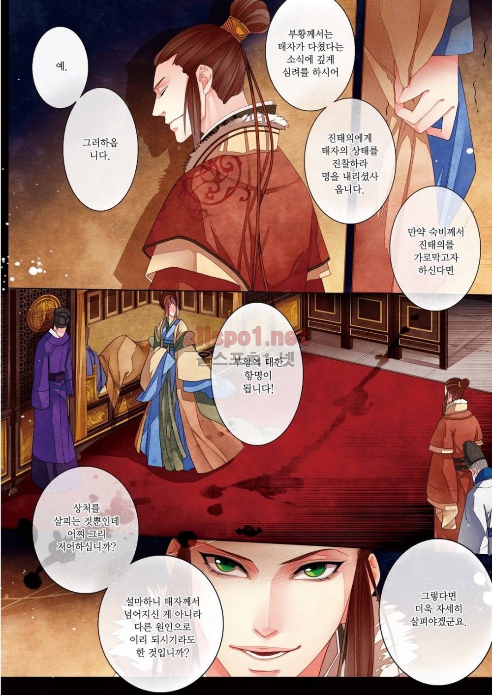 태자 8화 45