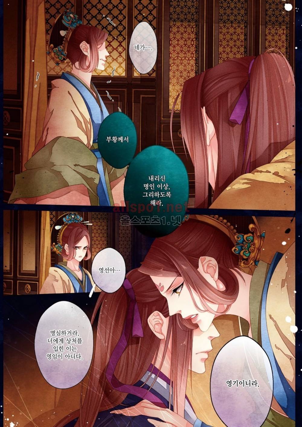 태자 8화 46