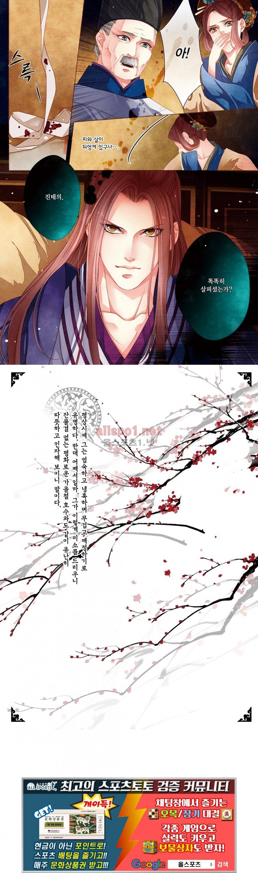 태자 8화 48