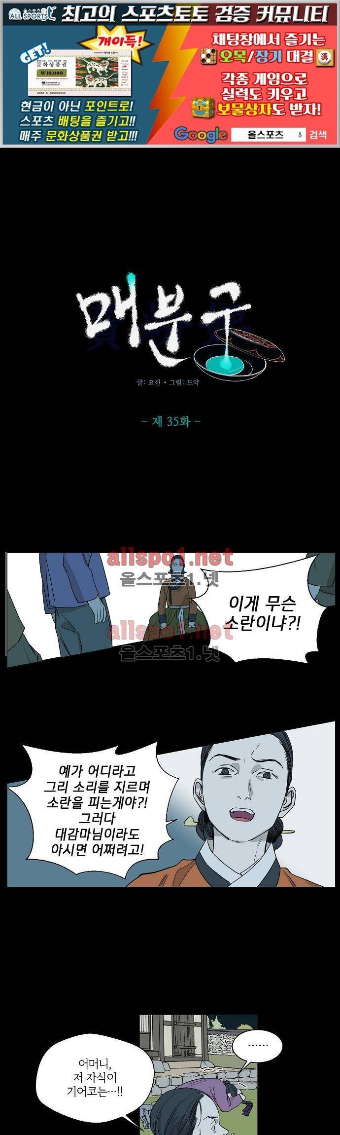 매분구 35화 1