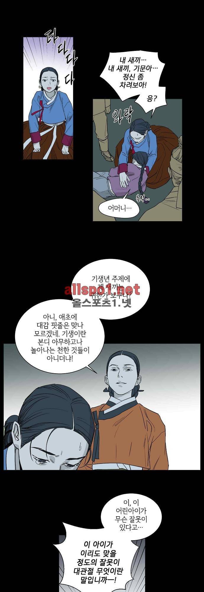 매분구 35화 4