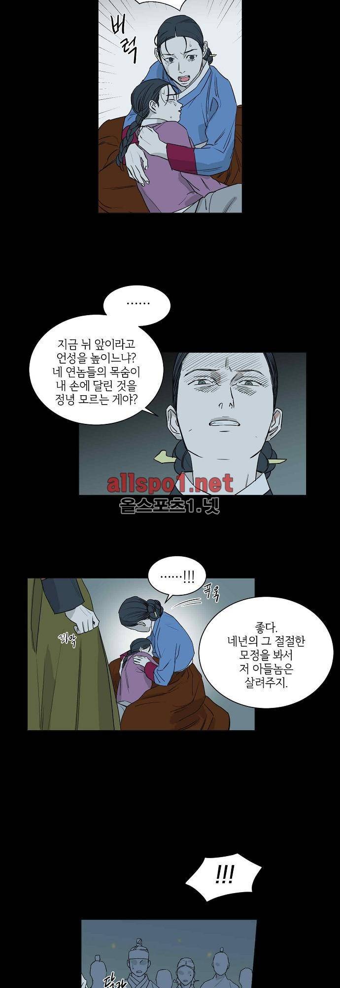 매분구 35화 5