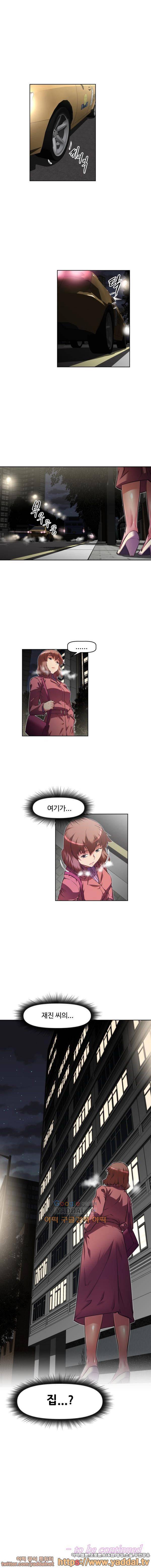 어쩌라 GO 117화 8