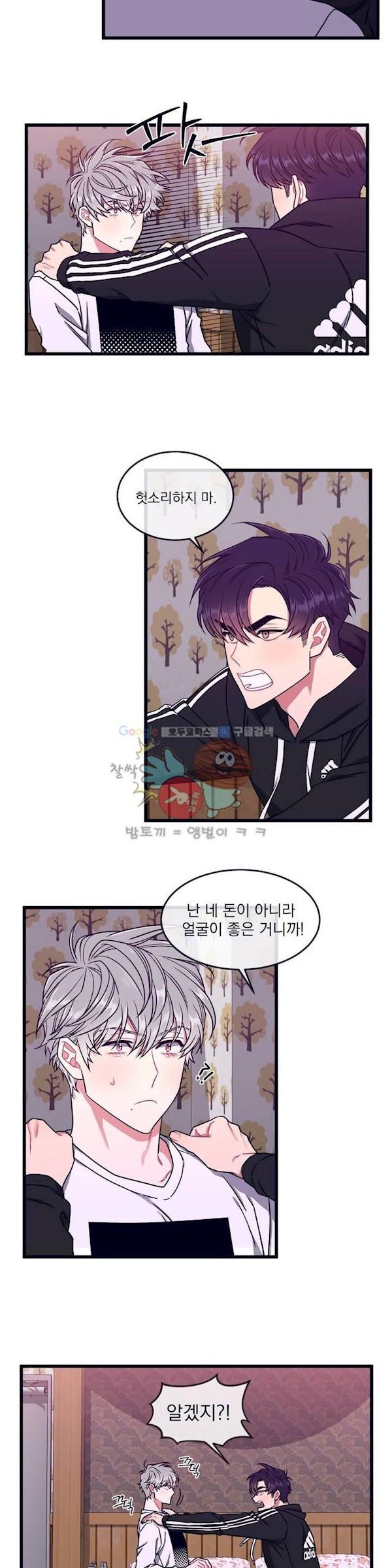 개같이 살자 30화 - 최종화 4