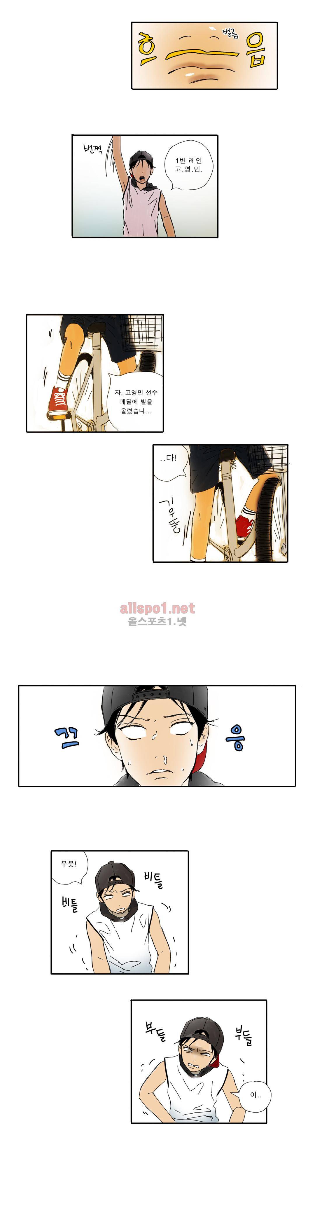 버츄얼 패밀리 9화 3