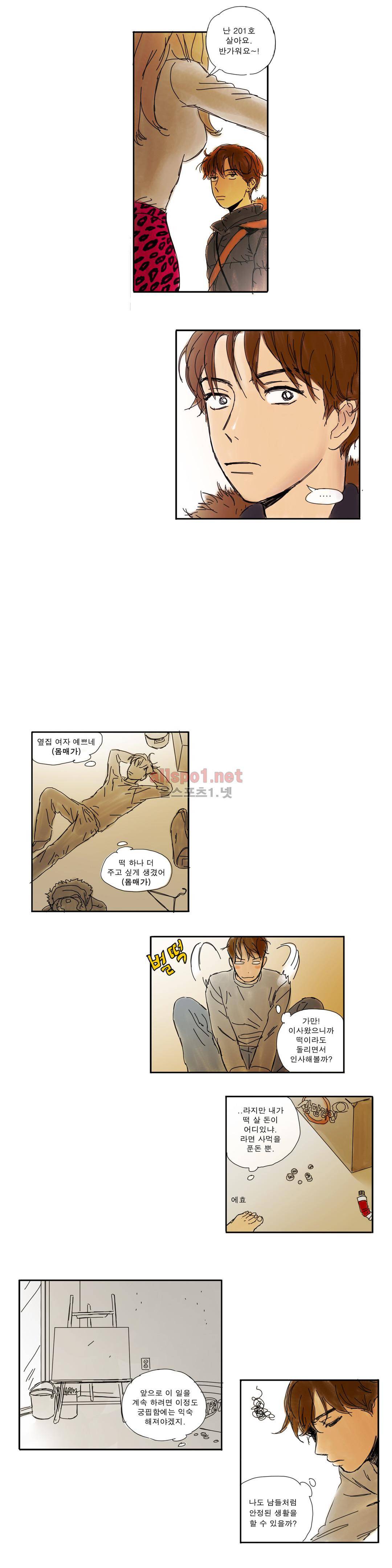 버츄얼 패밀리 19화 2