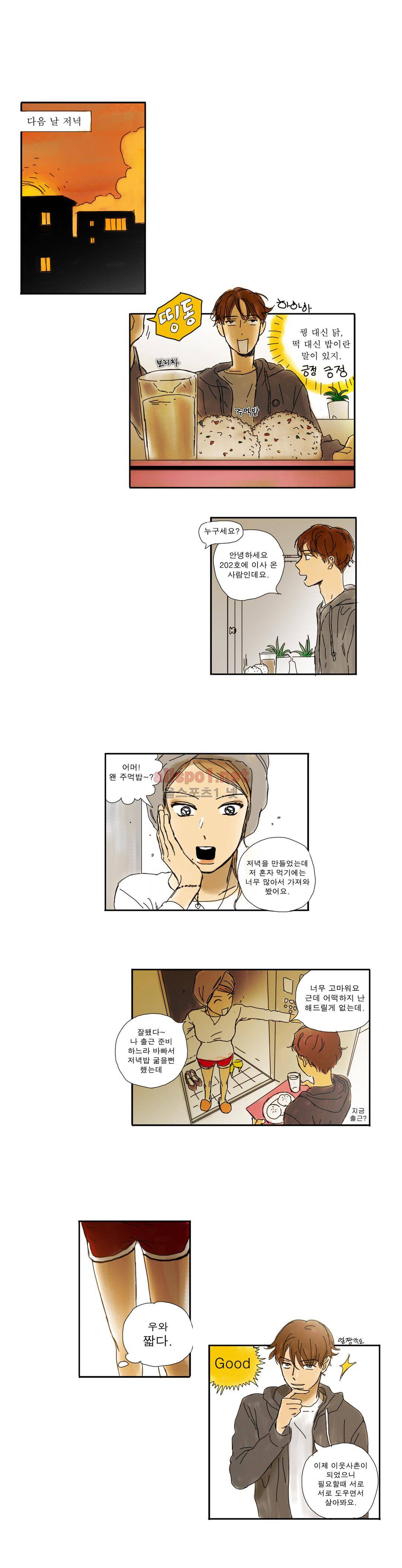버츄얼 패밀리 19화 3