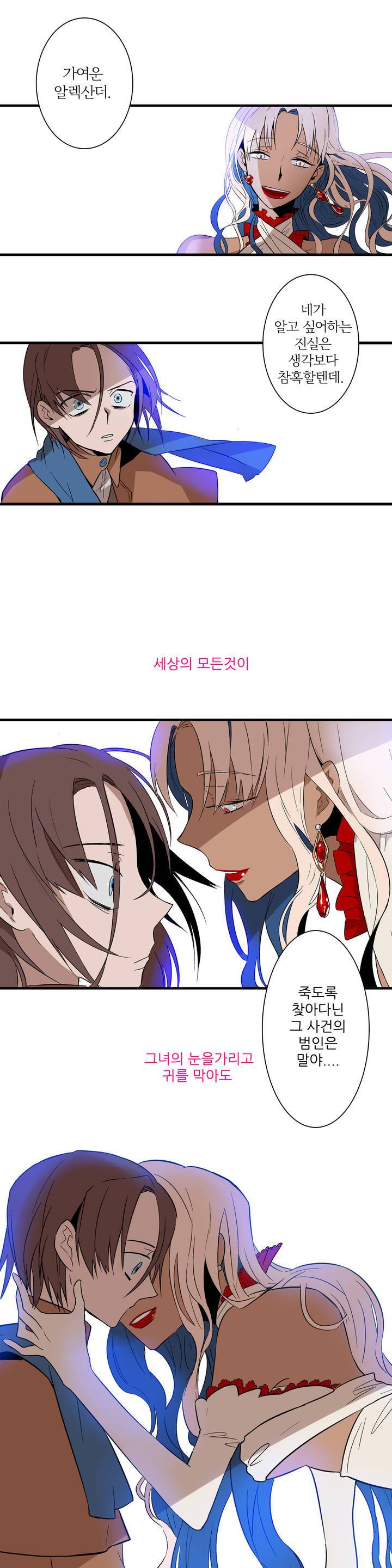 11번가의 기묘한 이야기 프롤로그 1