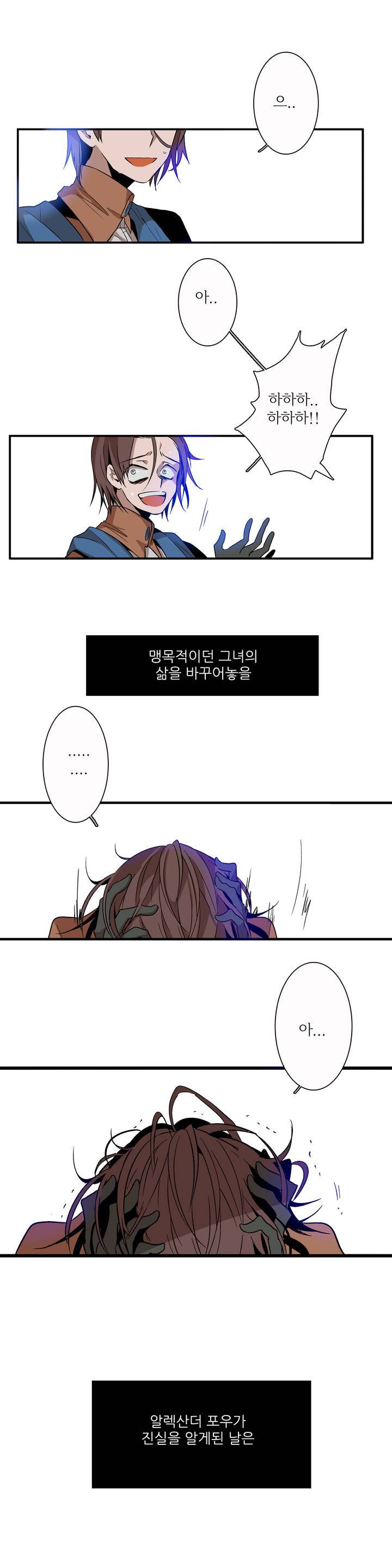 11번가의 기묘한 이야기 프롤로그 6