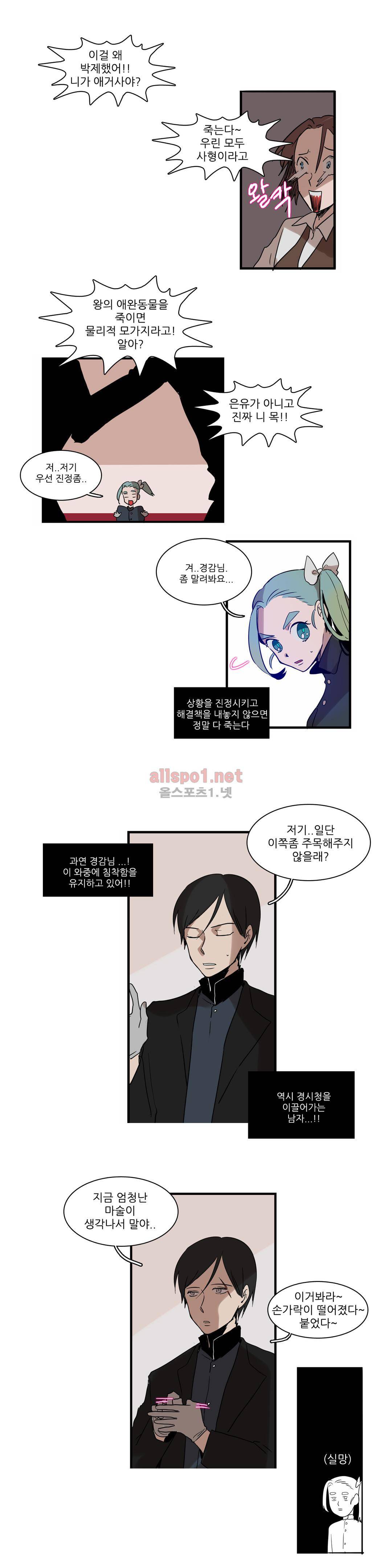 11번가의 기묘한 이야기 10화 2