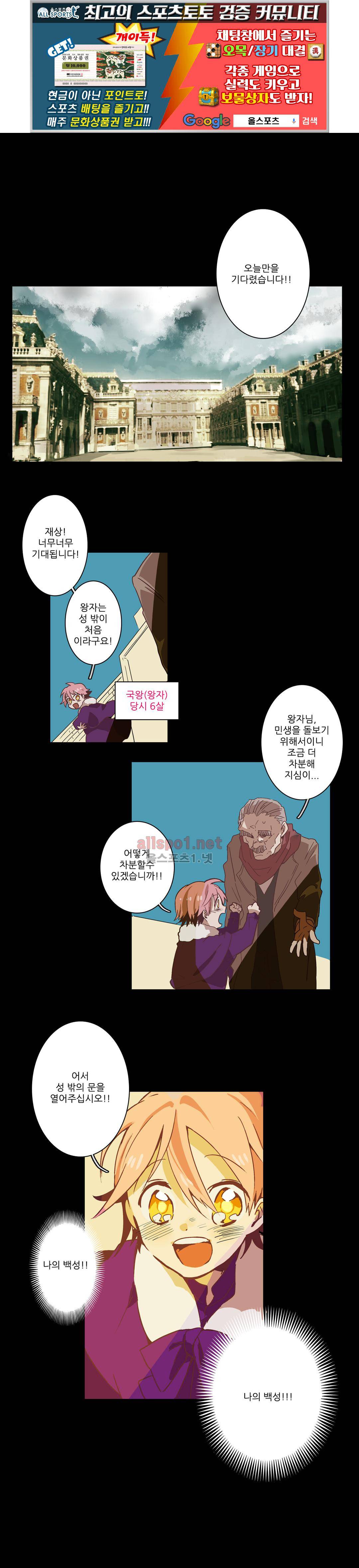 11번가의 기묘한 이야기 20화 1