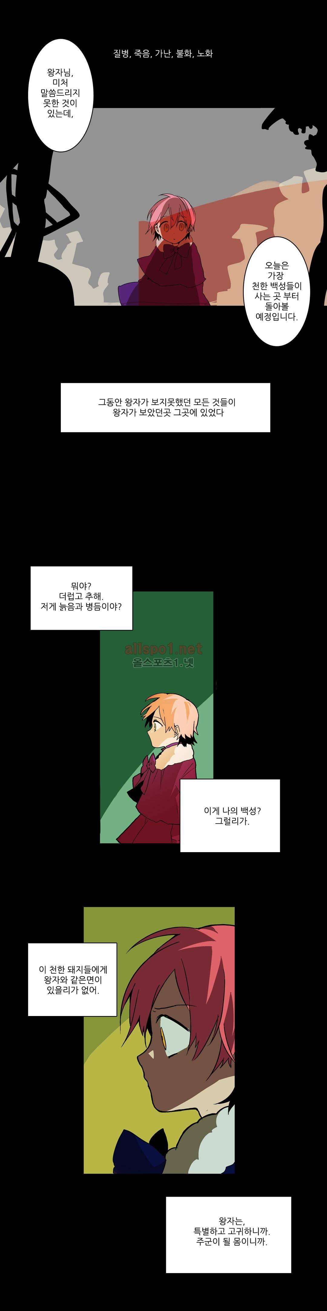 11번가의 기묘한 이야기 20화 3