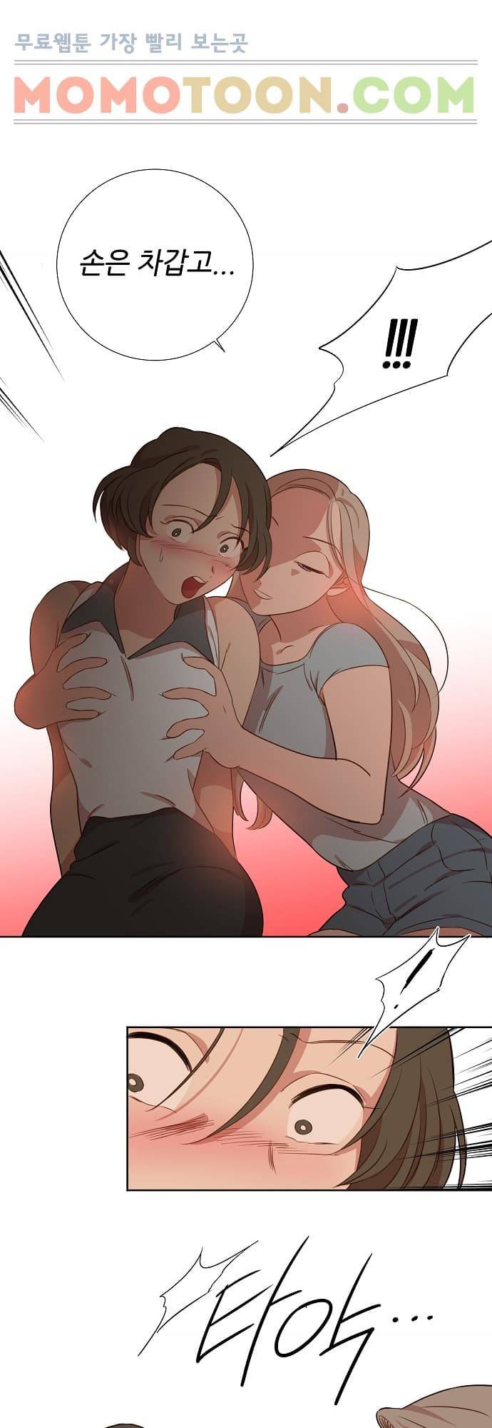 버섯 45화 1