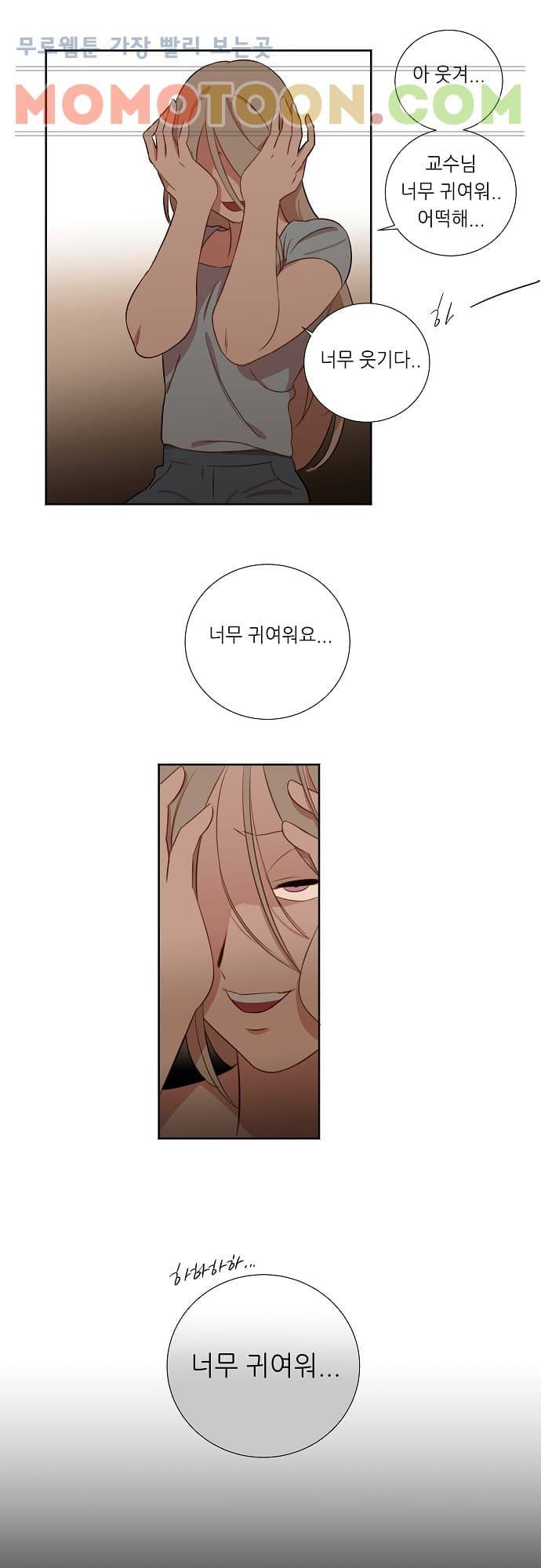 버섯 45화 3