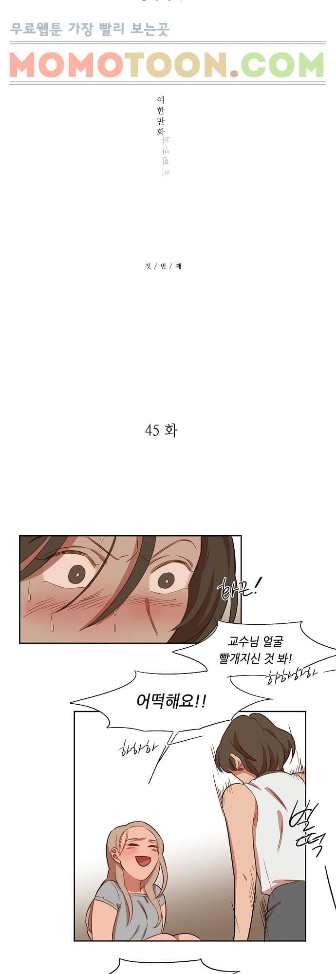버섯 45화 5