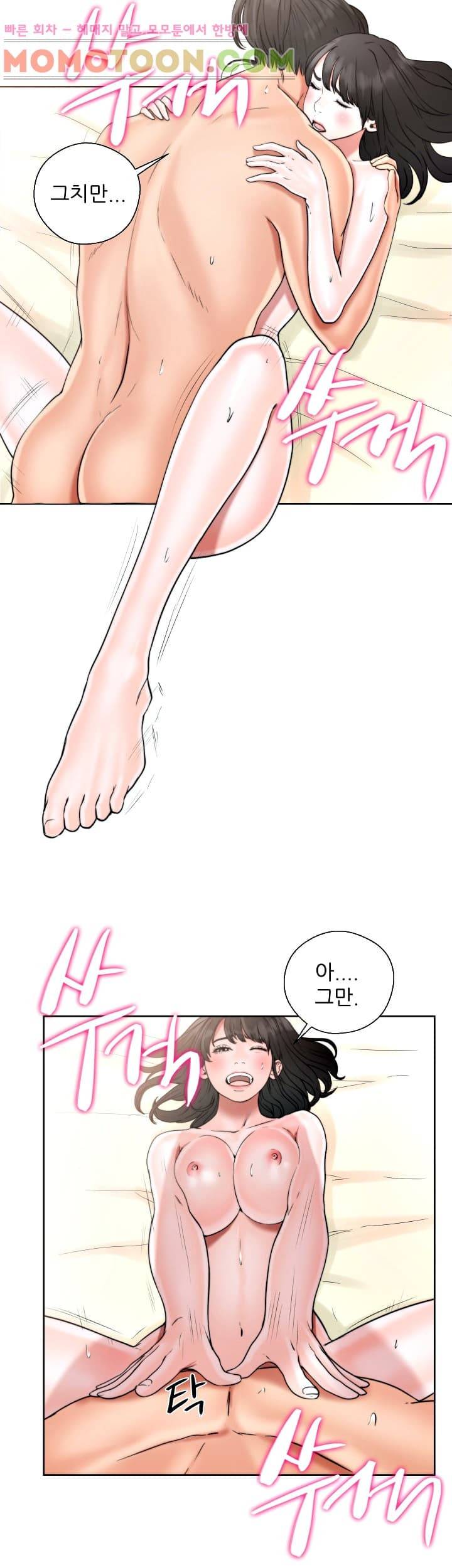 해금 17화 5