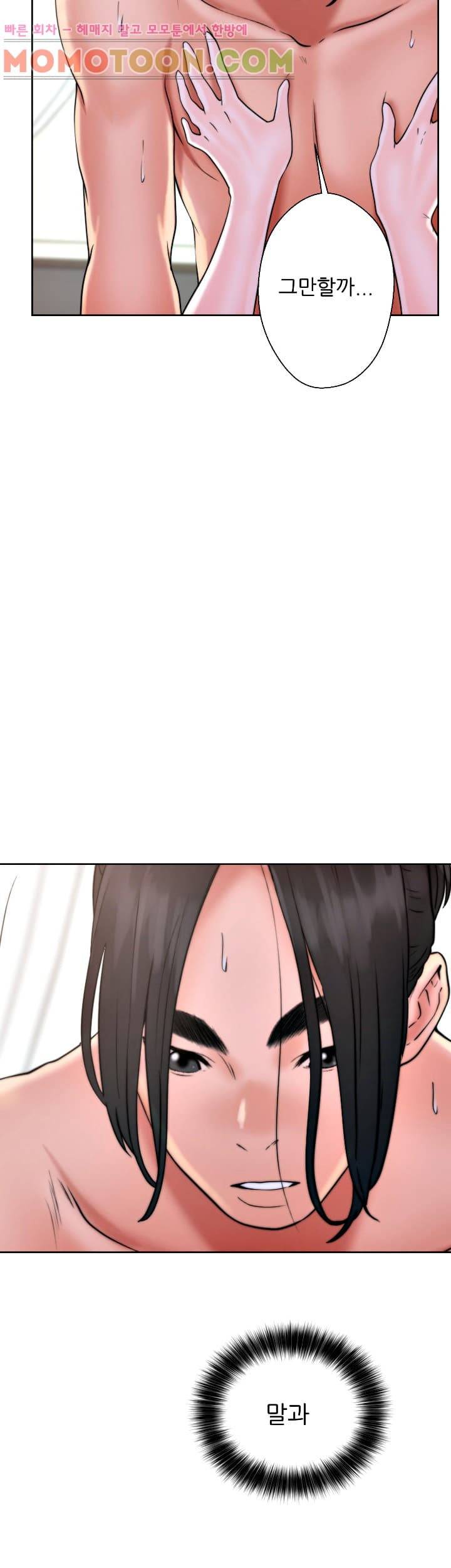 해금 17화 8