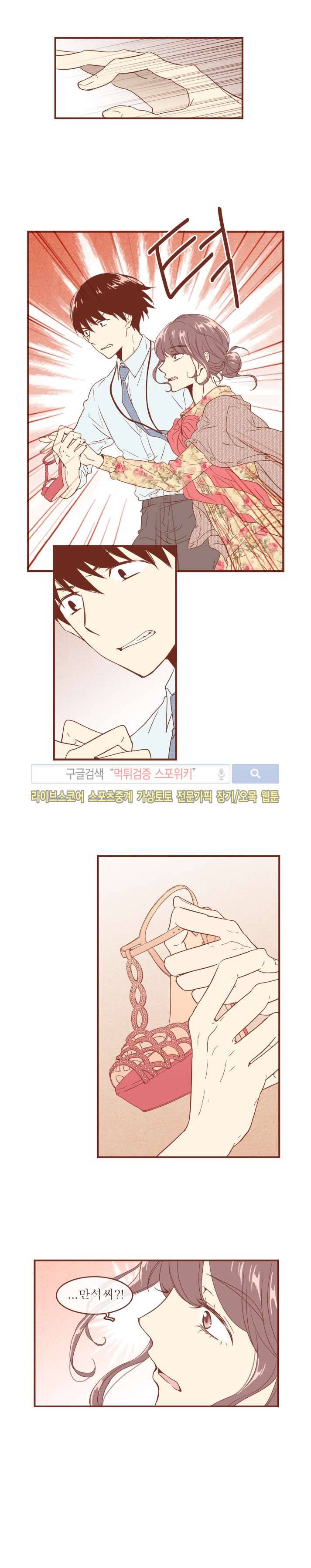 그 남자의 하이힐 40화 1