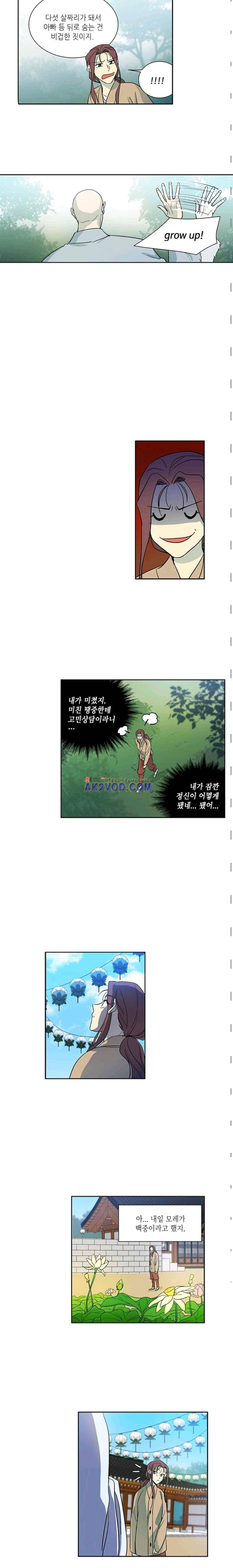 극락의 로맨스 39화 2