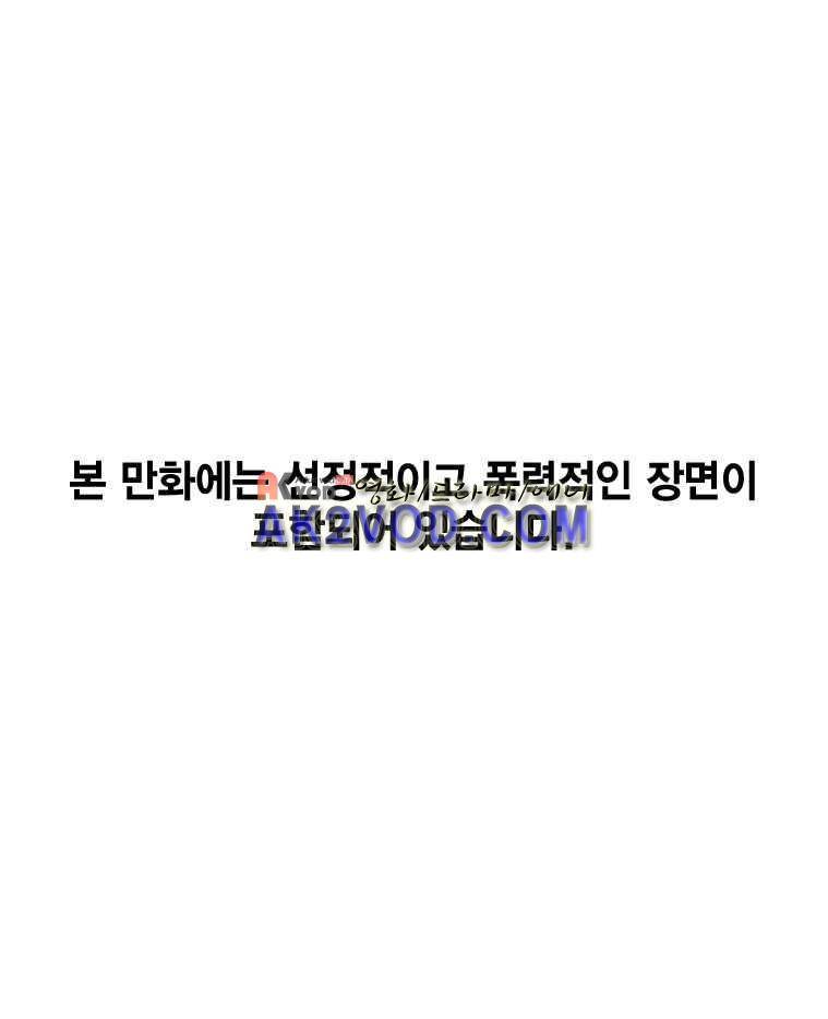 헤븐 투 헬 시즌2 30화 1
