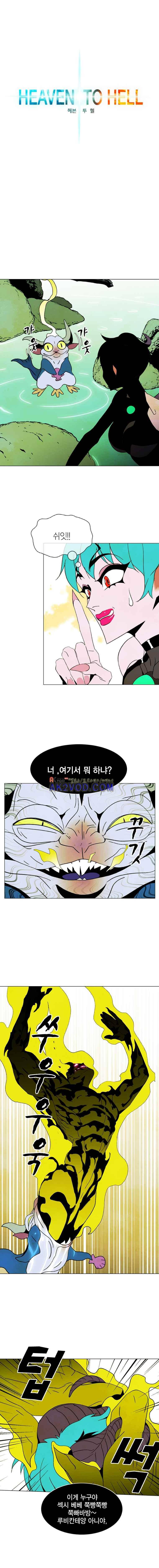헤븐 투 헬 시즌2 30화 2
