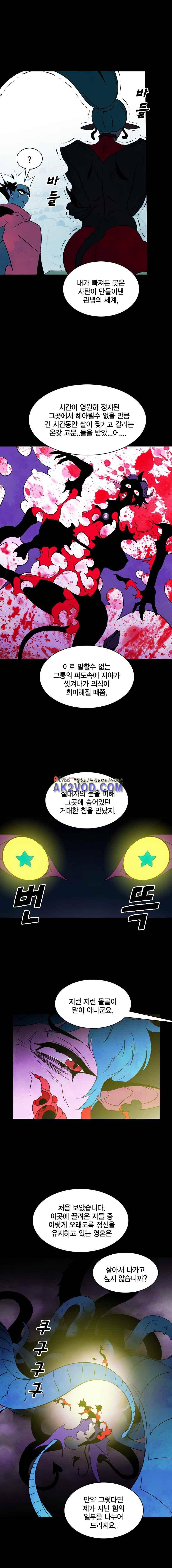 헤븐 투 헬 시즌2 30화 4