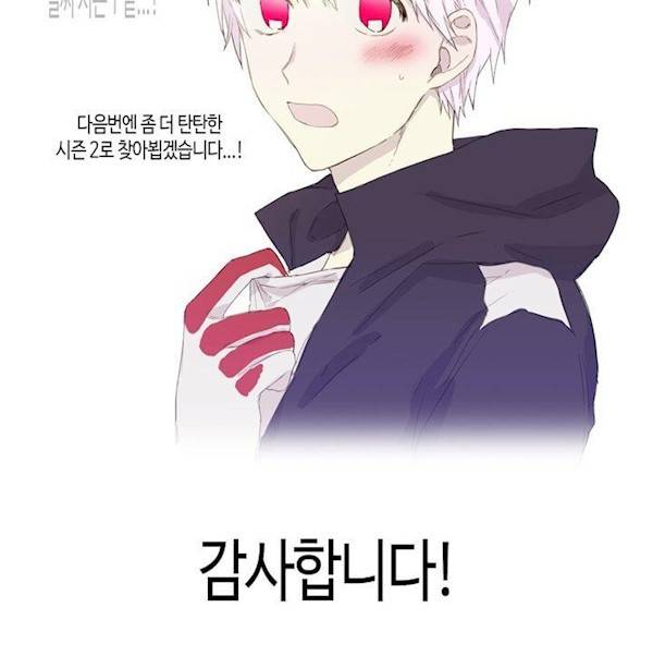 온점의 한타 시즌1 종료후기 2